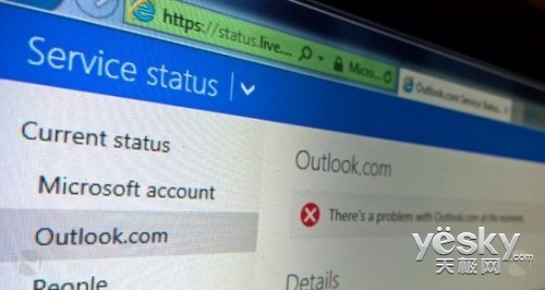 微软确认Outlook的确存在邮件收发异常情况