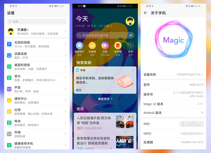 荣耀Play4T Pro评测：口碑炸裂背后，是倾尽所有