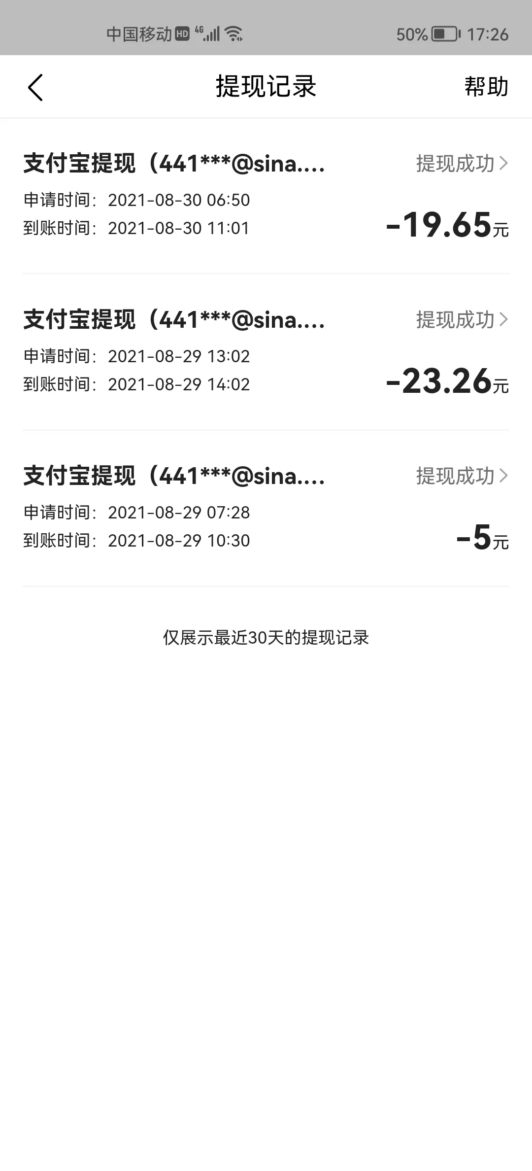 这几个赚钱软件哪个更适合休闲时间刷一刷