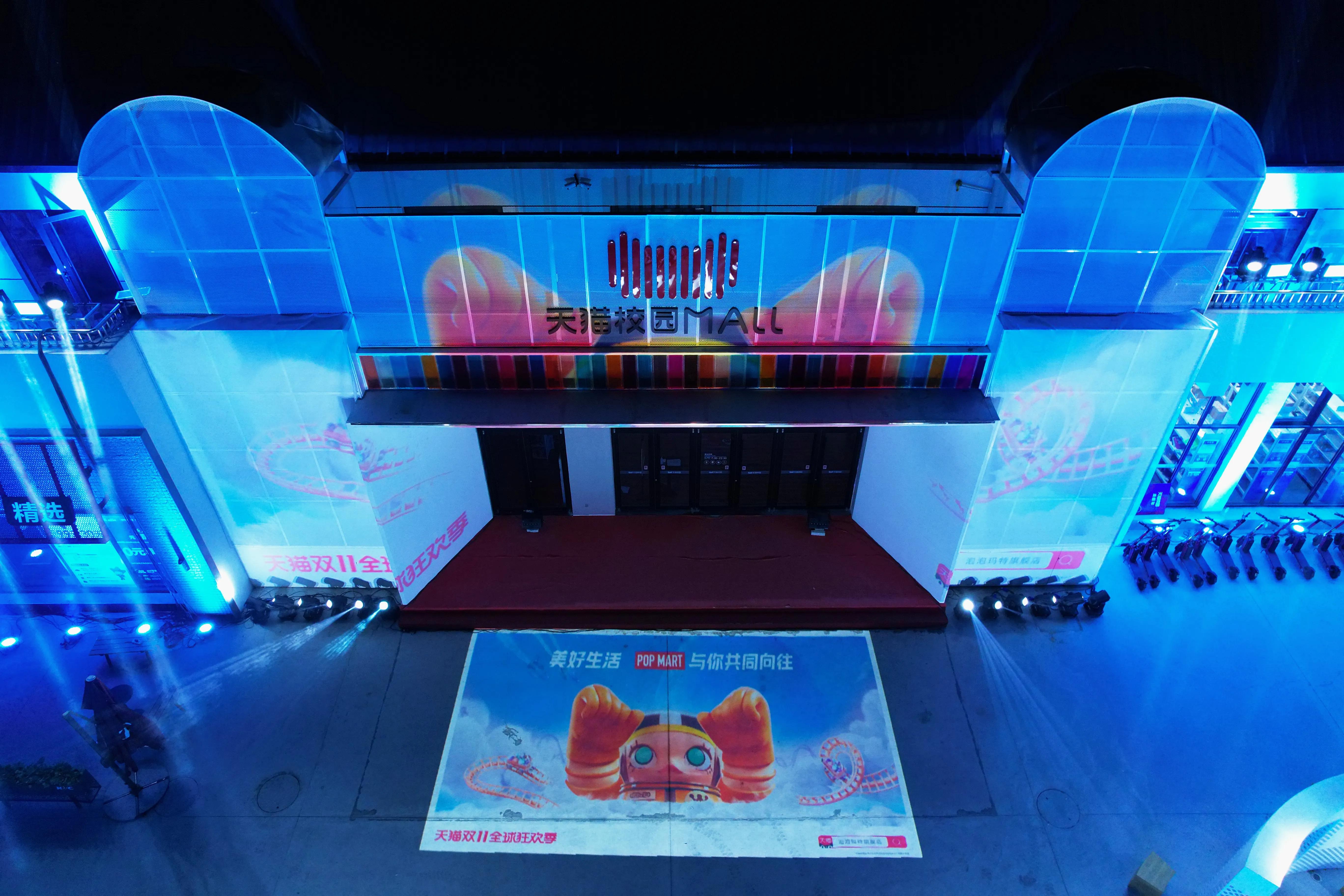 穿透年轻圈层，天猫双11联动百家高校“上头”了