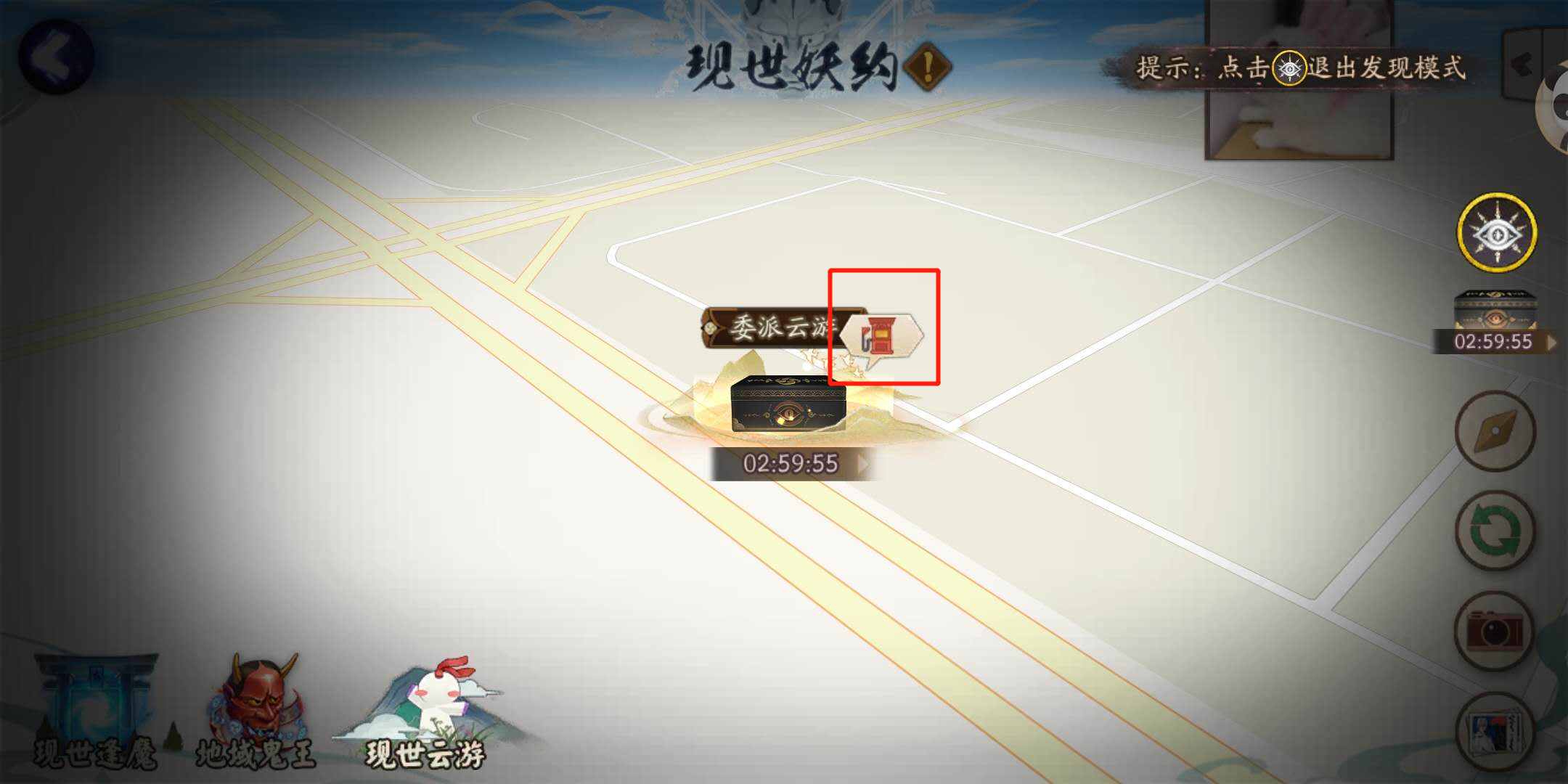 阴阳师：现世云游第二阶段开启，有头像框奖励，活动需要时间