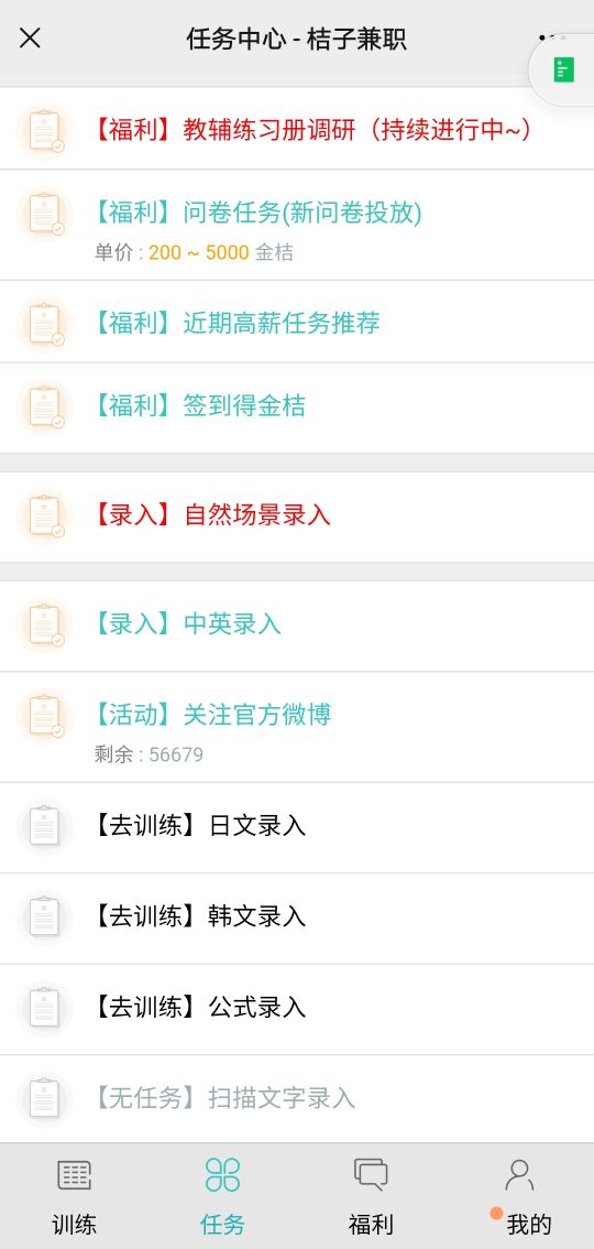 只要有空闲就能做的兼职
