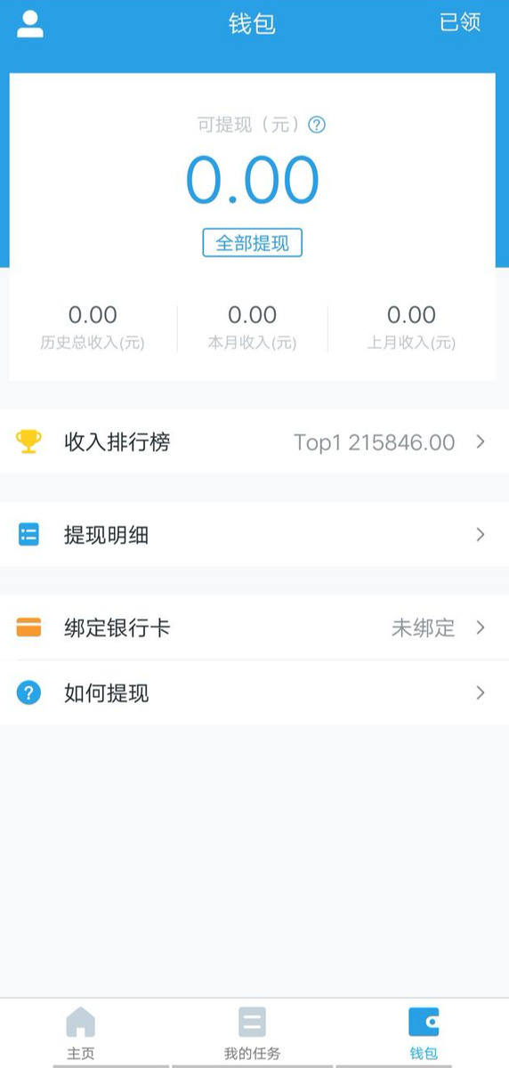 一部手机是可以做的兼职，学生党周末兼职推荐