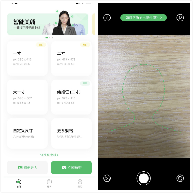 教你手机就能制作证件照，这个简单方法，一学就会
