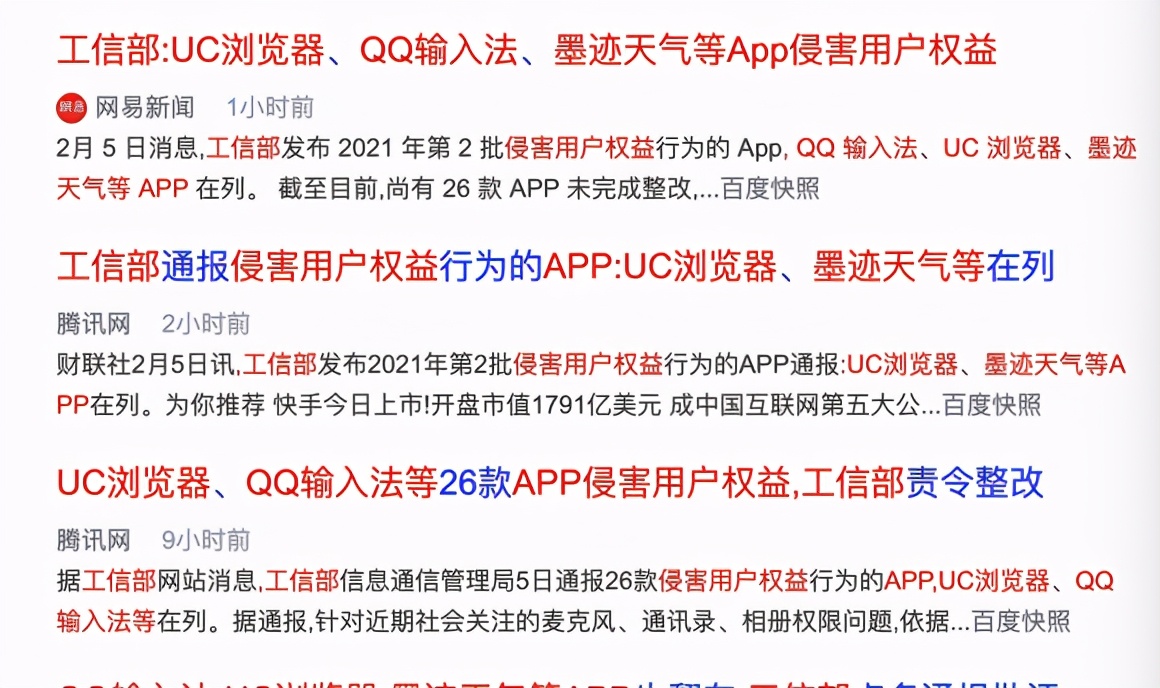 腾讯QQ输入法被曝侵犯隐私 这是张小龙要做输入法的原因吗？