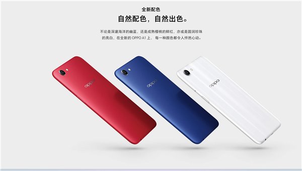 OPPO A1悄然发布：全面屏，售1399元