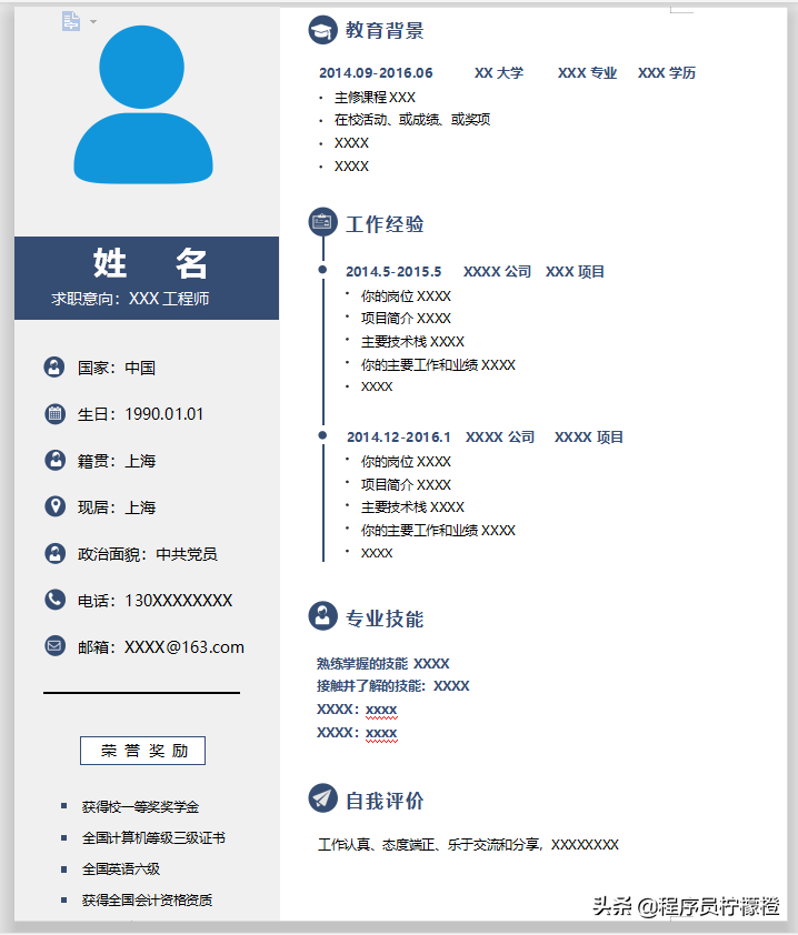 10个简单又实用的简历模板，开放下载，不要错过