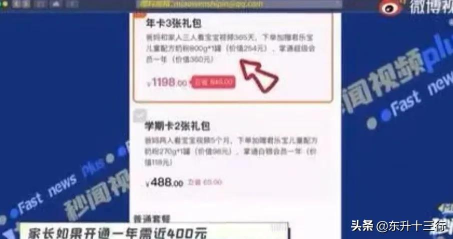 农村大叔免费给幼儿园安装远程监控