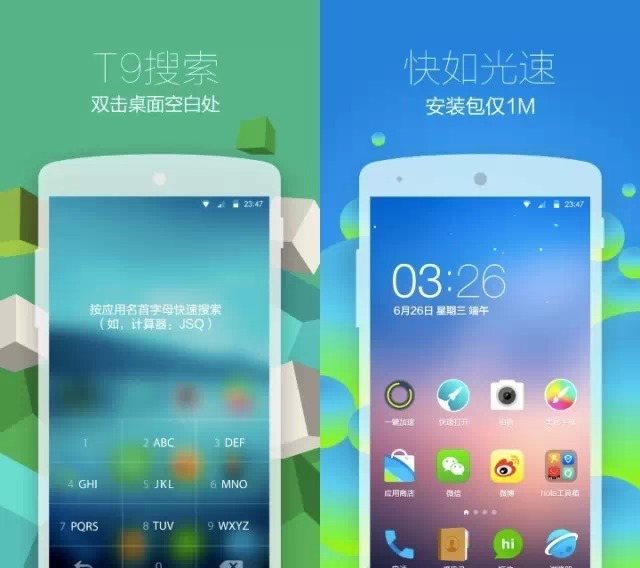 比别人快三倍，桌面小强Hola怎么做到的？