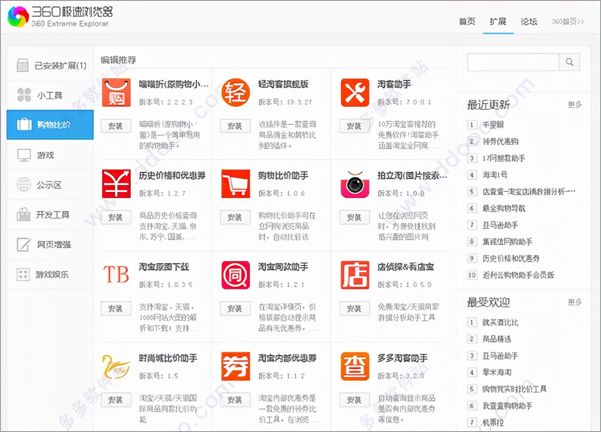 360极速浏览器兼容模式怎么设置