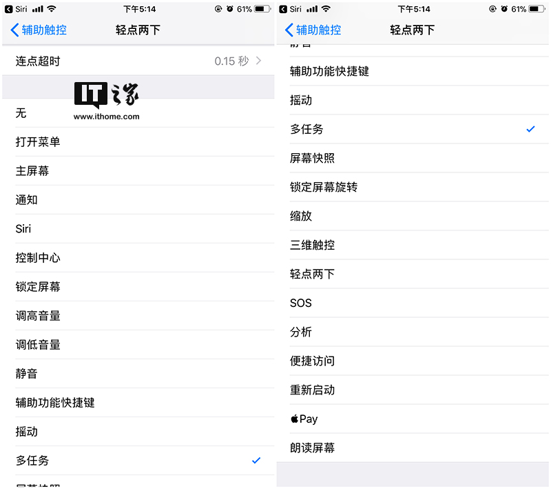 巧妙玩转苹果iOS 11辅助触控“小圆点”
