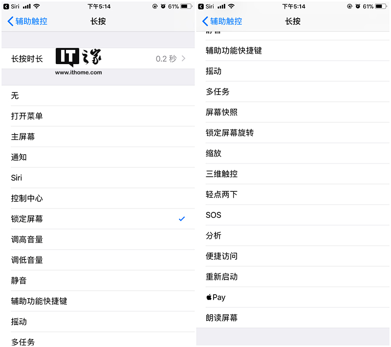 巧妙玩转苹果iOS 11辅助触控“小圆点”