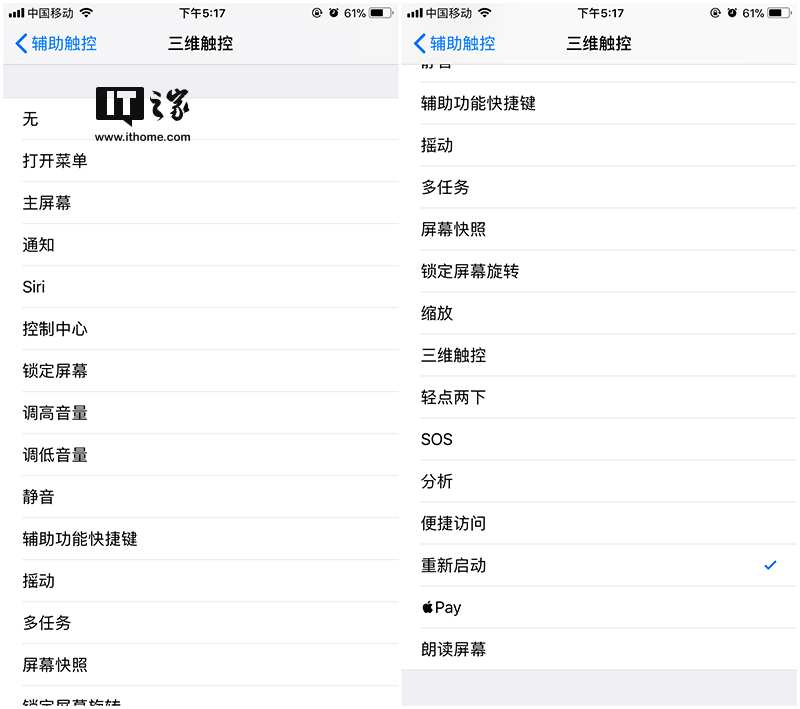 巧妙玩转苹果iOS 11辅助触控“小圆点”