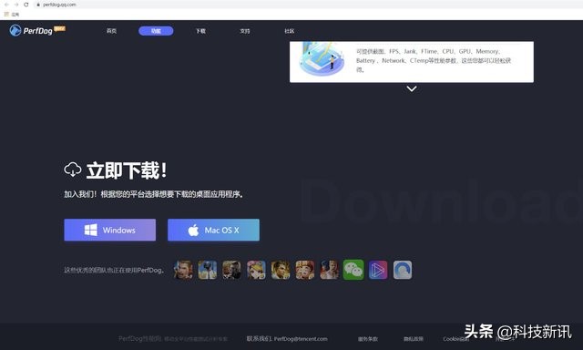 数码博主测评手机必备的帧率测试软件，QQ旗下PerfDog性能狗