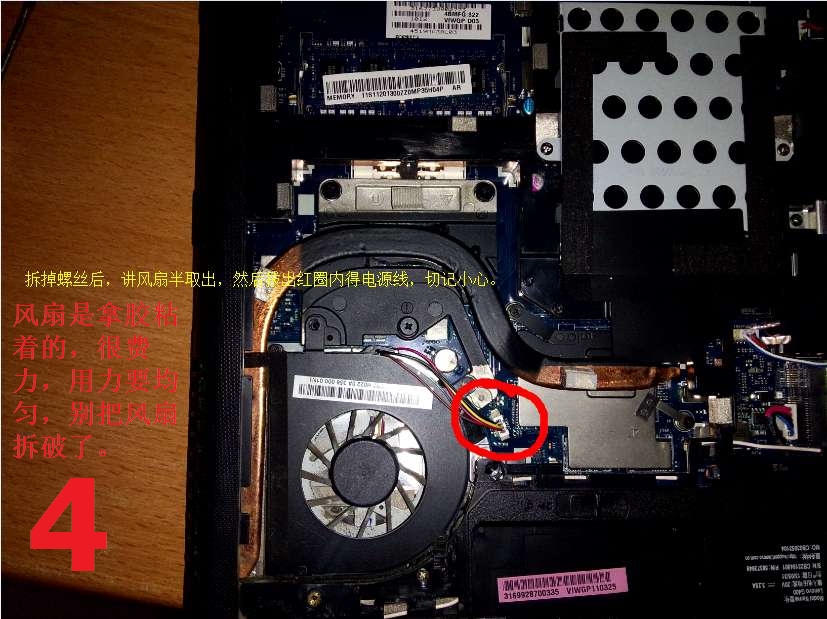 笔记本电脑运行游戏蓝屏死机解决