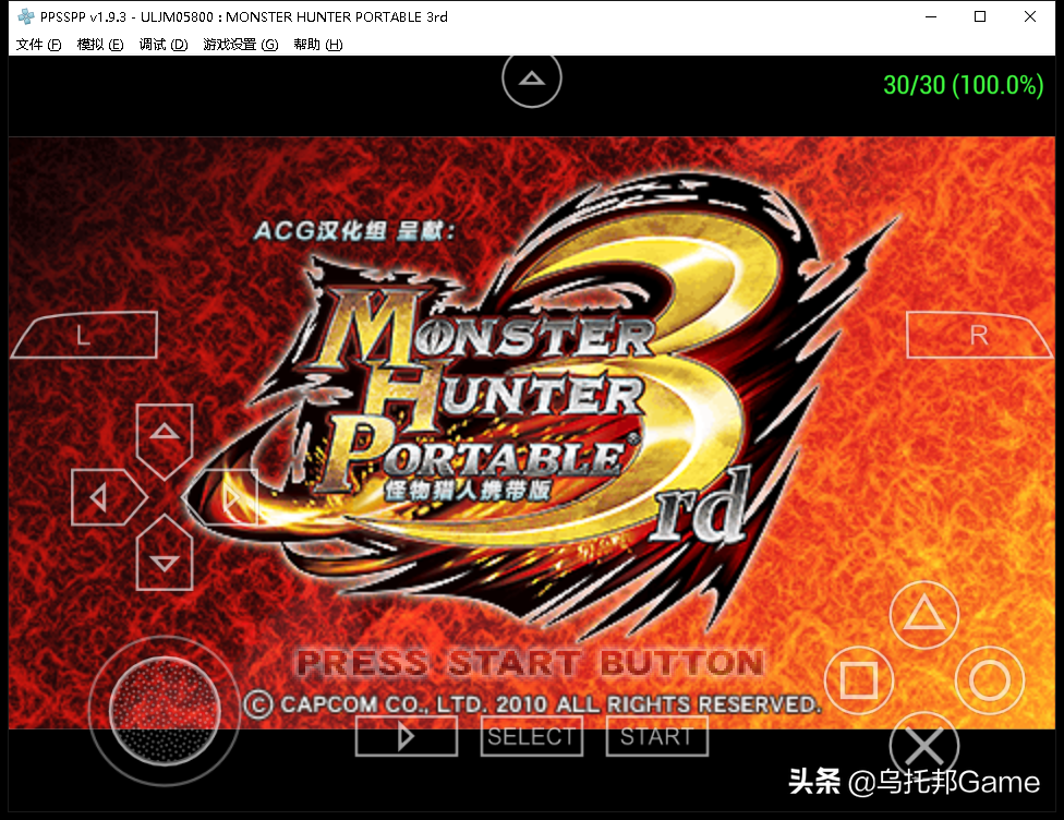 永恒经典的索尼掌机！PSP模拟器深度教程PC篇：模拟器系列009