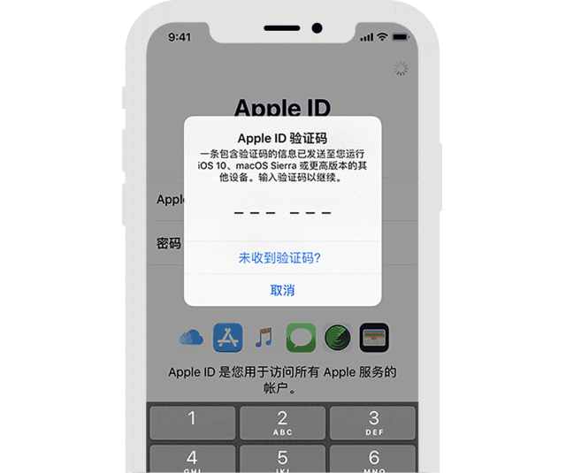 全面认识 Apple ID，全面保护自己。
