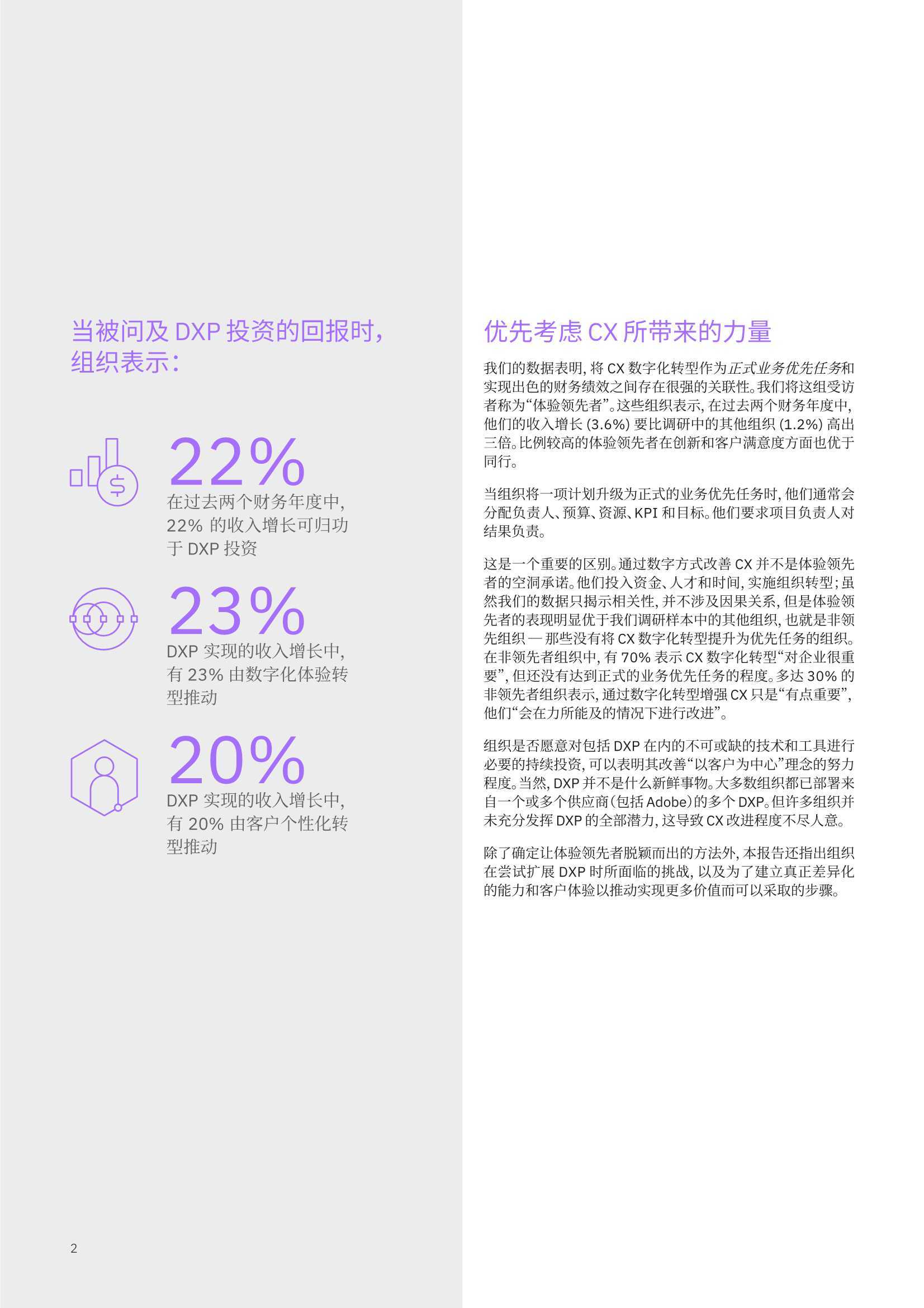 IBM：体验领先者优先进行客户体验数字化转型
