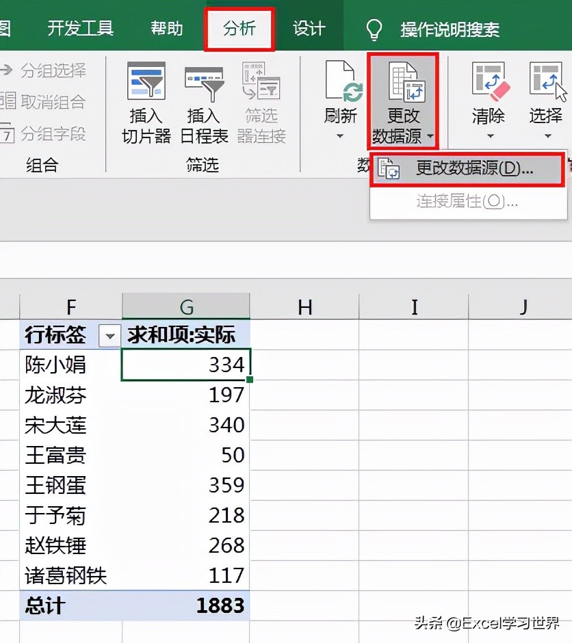 Excel 数据透视表如何动态引用数据源？这可能是最简单的方法