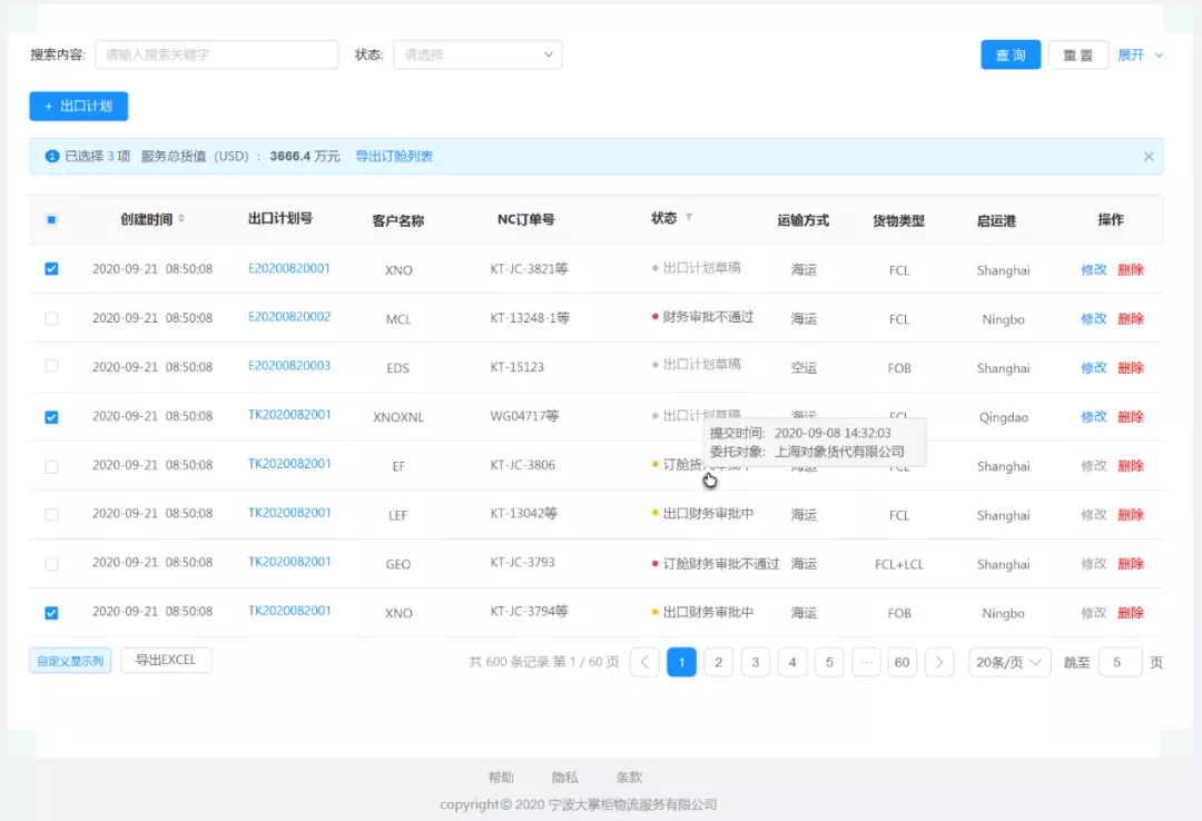 大掌柜丨新品发布：进出口供应链数字化管理协同平台——OMS