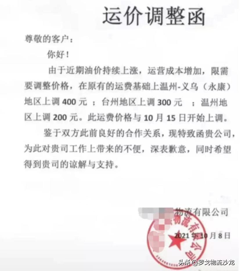 油荒来袭？油价飙升，还限油！运费不涨，物流人能挺得住吗？