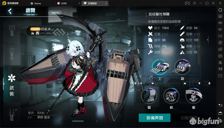 「黑潮：深海觉醒」测试前的一些预备攻略