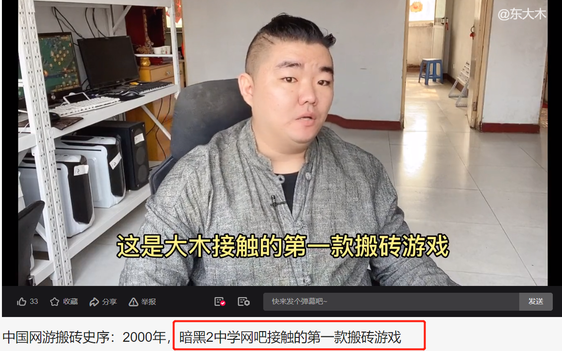 中国网游搬砖20年史：第一款竟是暗黑2，逆水寒达到挣钱最高峰