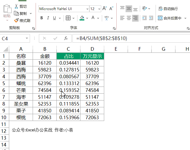 Excel如何设置万元显示？讲解到每个符号用法