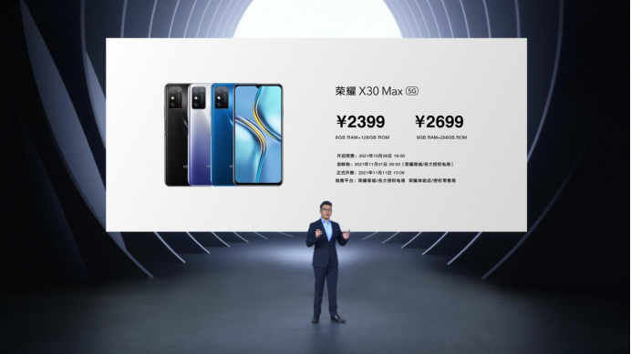 11.11新品：最薄LCD屏5G荣耀X30i、行业唯一5G大屏荣耀X30 Max登场