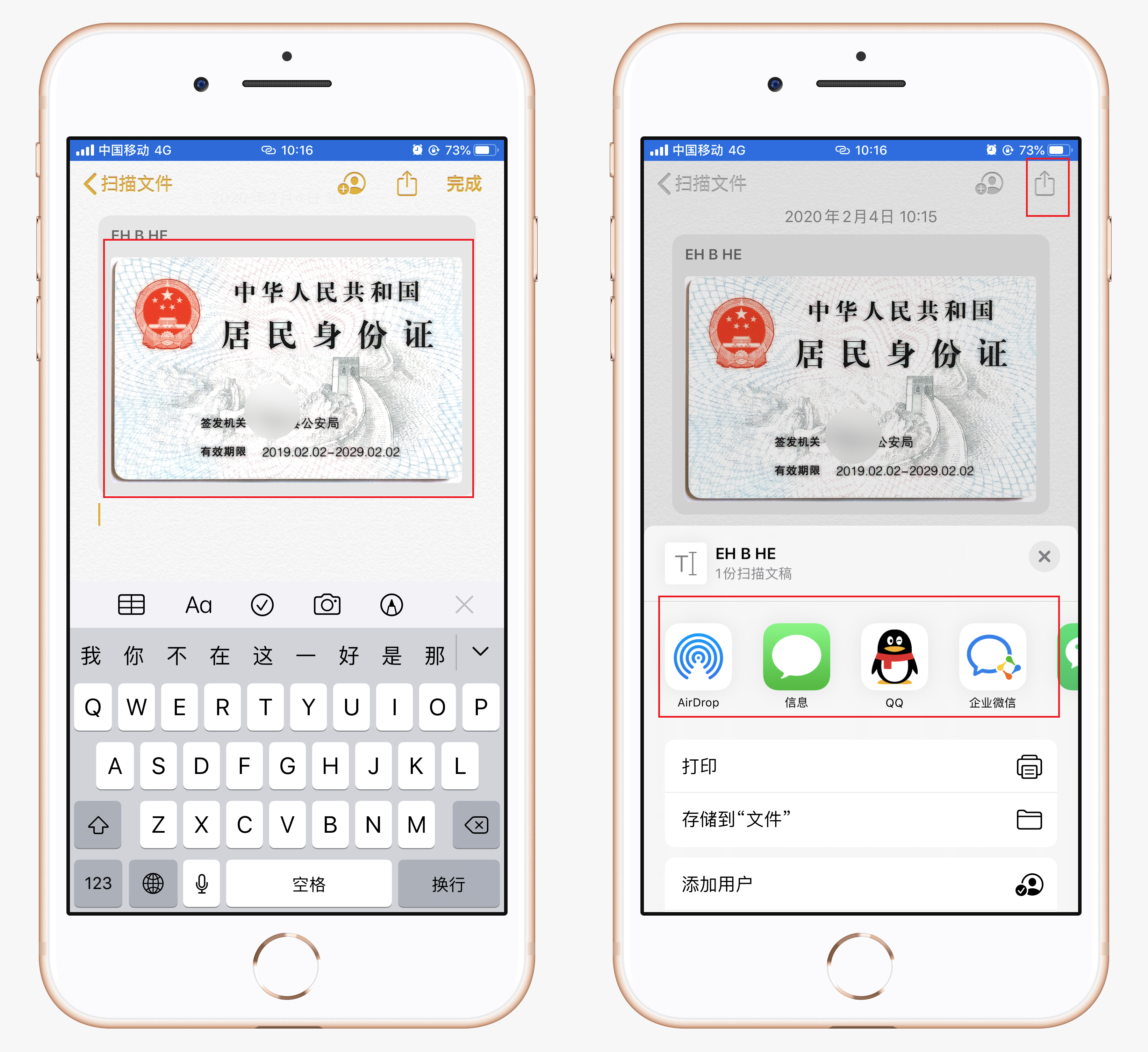 原来手机里隐藏一个扫描仪，以后扫描文件，再也不用去复印店了