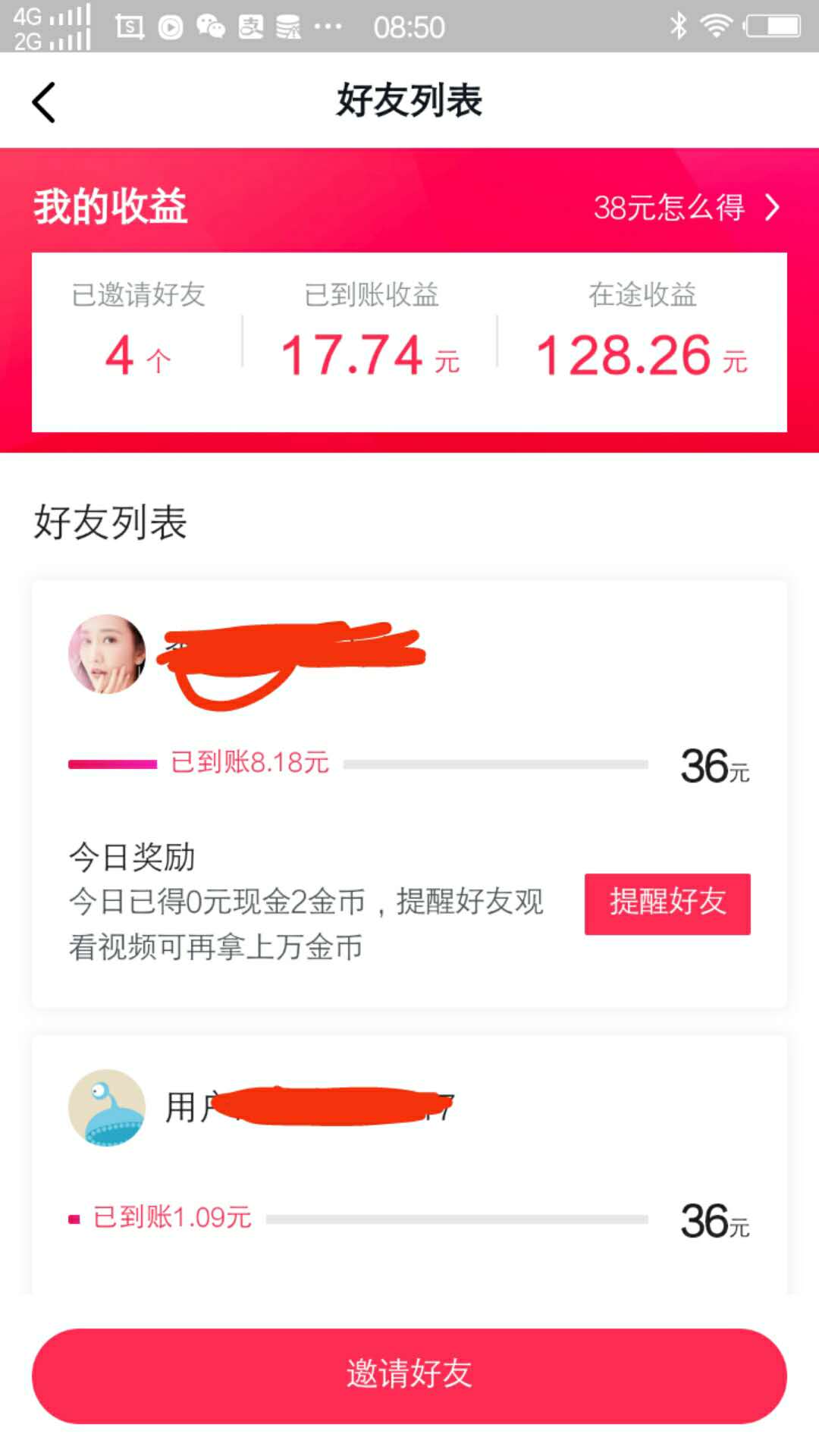 手机兼职赚钱软件分享