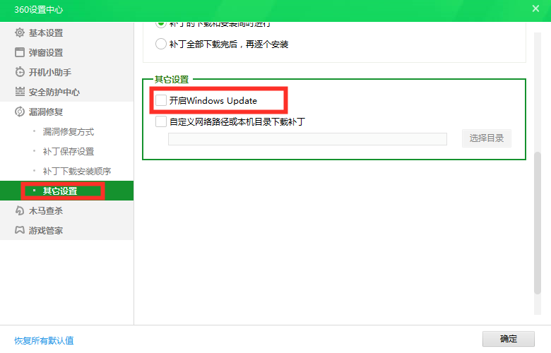 流氓还是卫士？你会设置360吗？保姆级教程「闲瓜说11」