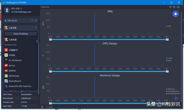 数码博主测评手机必备的帧率测试软件，QQ旗下PerfDog性能狗
