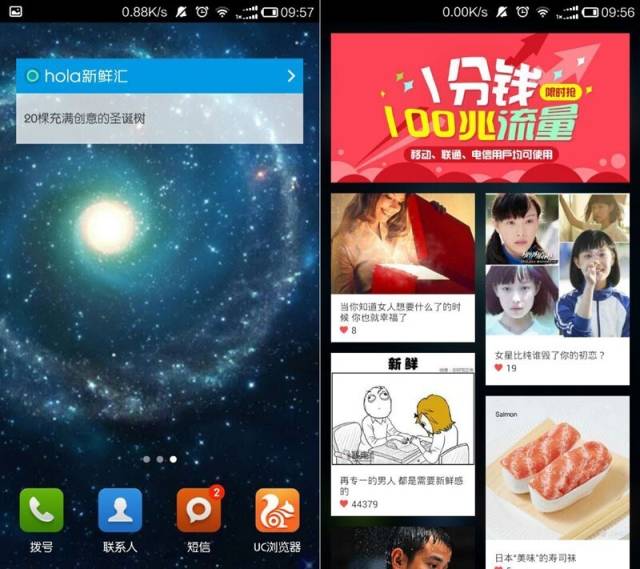 比别人快三倍，桌面小强Hola怎么做到的？