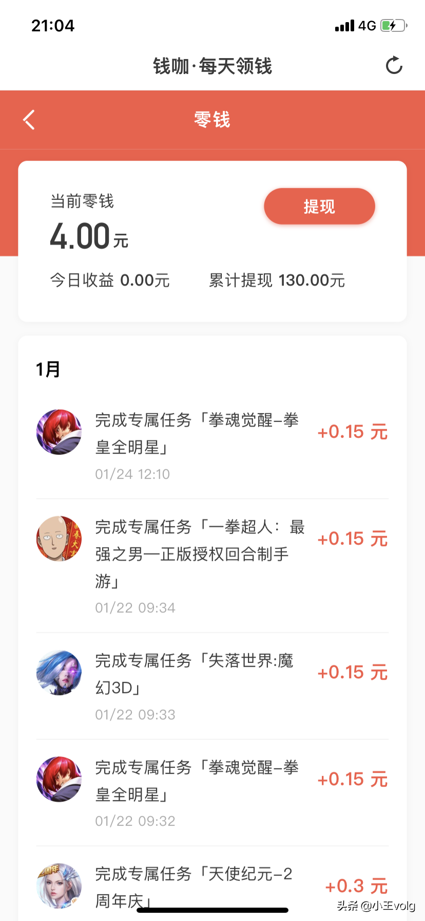 推荐几个兼职赚钱的平台，每天一点饭钱还是可以的