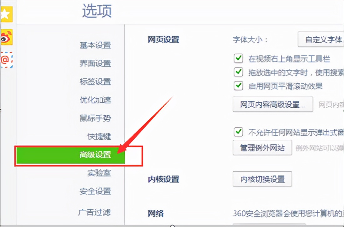 360极速浏览器兼容模式怎么设置