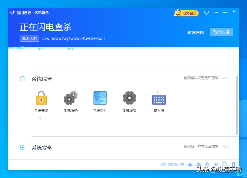 金山毒霸如何设置开机启动项？学会它，日常电脑使用更便利