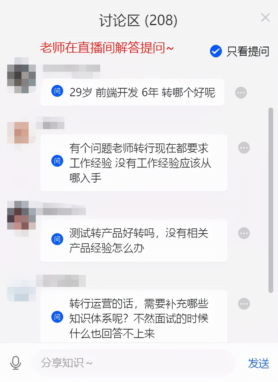 对话前百度高级产品经理：从运营岗到产品总监，我的职业成长之路