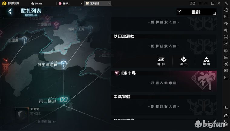 「黑潮：深海觉醒」测试前的一些预备攻略