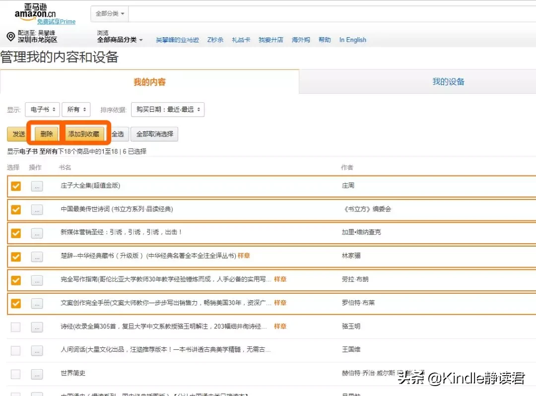入手Kindle 咪咕版的你，一定需要这份最全的小技巧使用大全