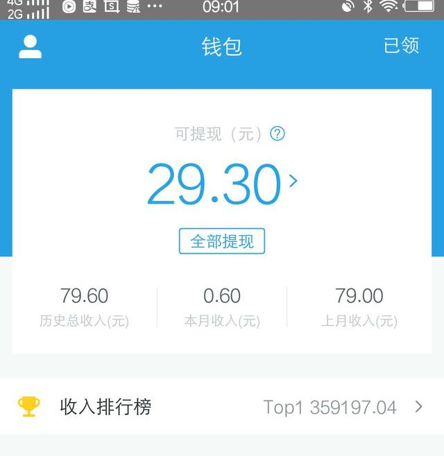 手机兼职赚钱软件分享