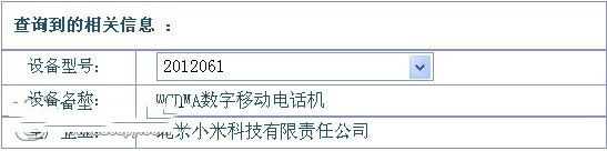 入网许可证怎么查
