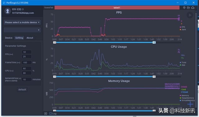 数码博主测评手机必备的帧率测试软件，QQ旗下PerfDog性能狗