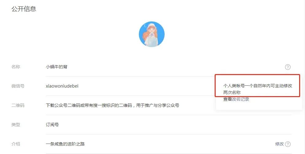 超详细公众号基础设置+排版教程，新手必看