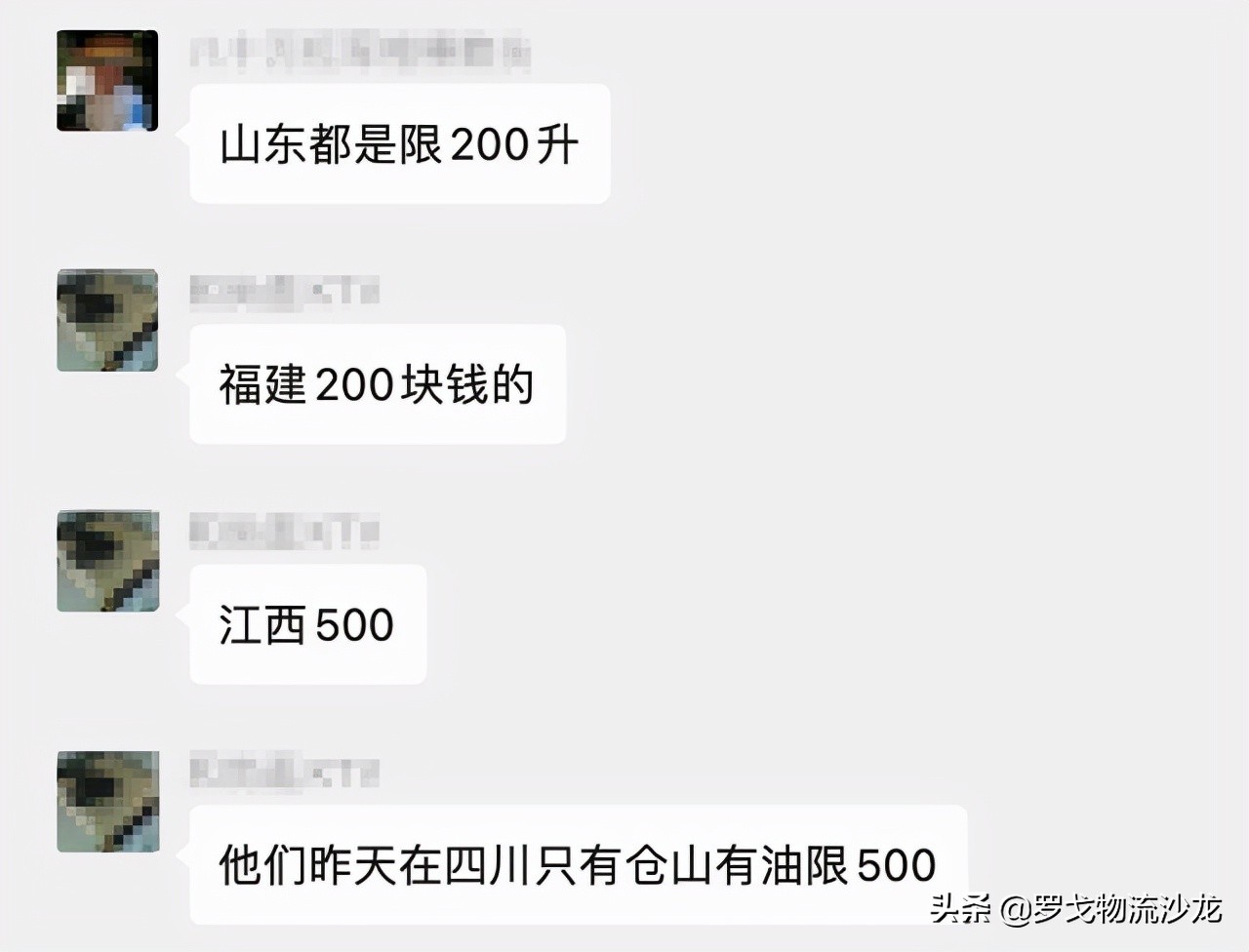 油荒来袭？油价飙升，还限油！运费不涨，物流人能挺得住吗？