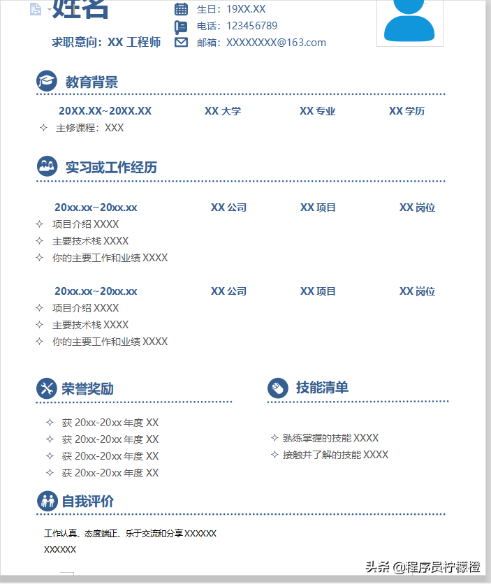 10个简单又实用的简历模板，开放下载，不要错过