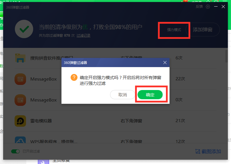 流氓还是卫士？你会设置360吗？保姆级教程「闲瓜说11」