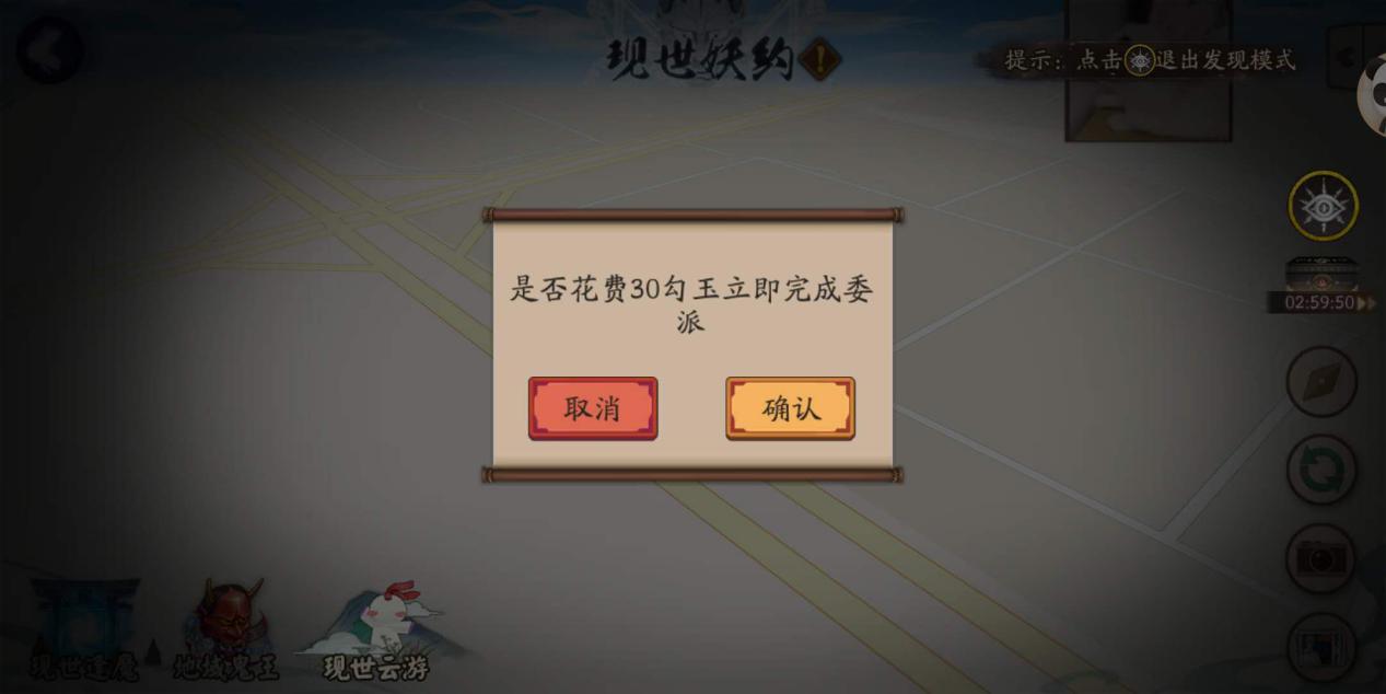 阴阳师：现世云游第二阶段开启，有头像框奖励，活动需要时间