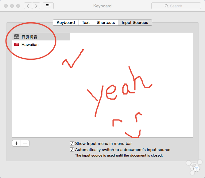 锋友分享: 在Mac上将第三方输入法设为默认