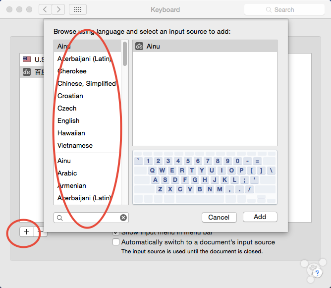 锋友分享: 在Mac上将第三方输入法设为默认